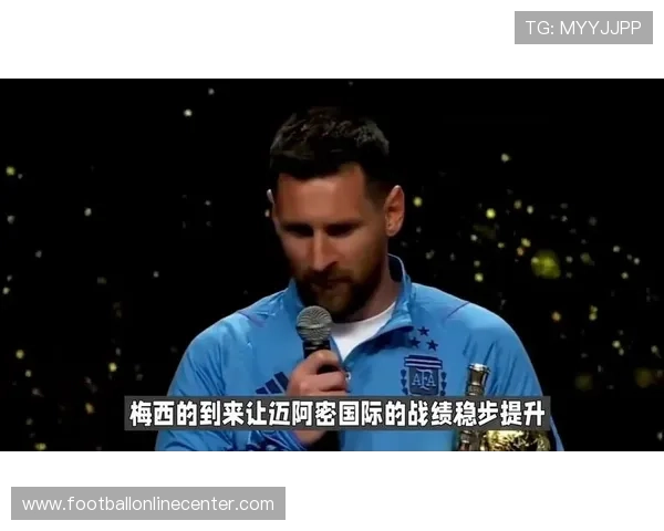 梅西加盟迈阿密国际开启新征程 带领球队冲击美国职业足球联赛冠军
