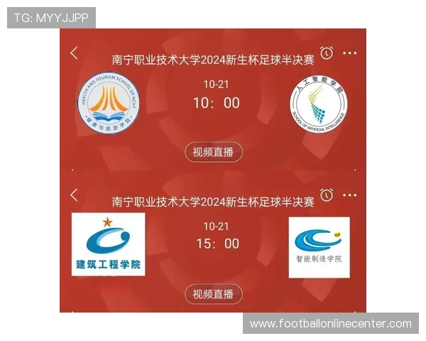 最新足球赛事直播入口一览让你随时观看精彩比赛